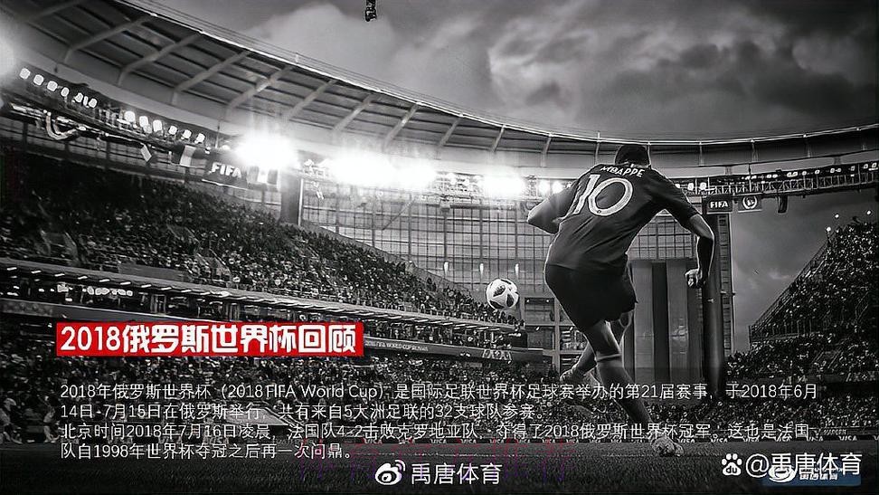 世界杯直播入口最新 世界杯直播入口最新